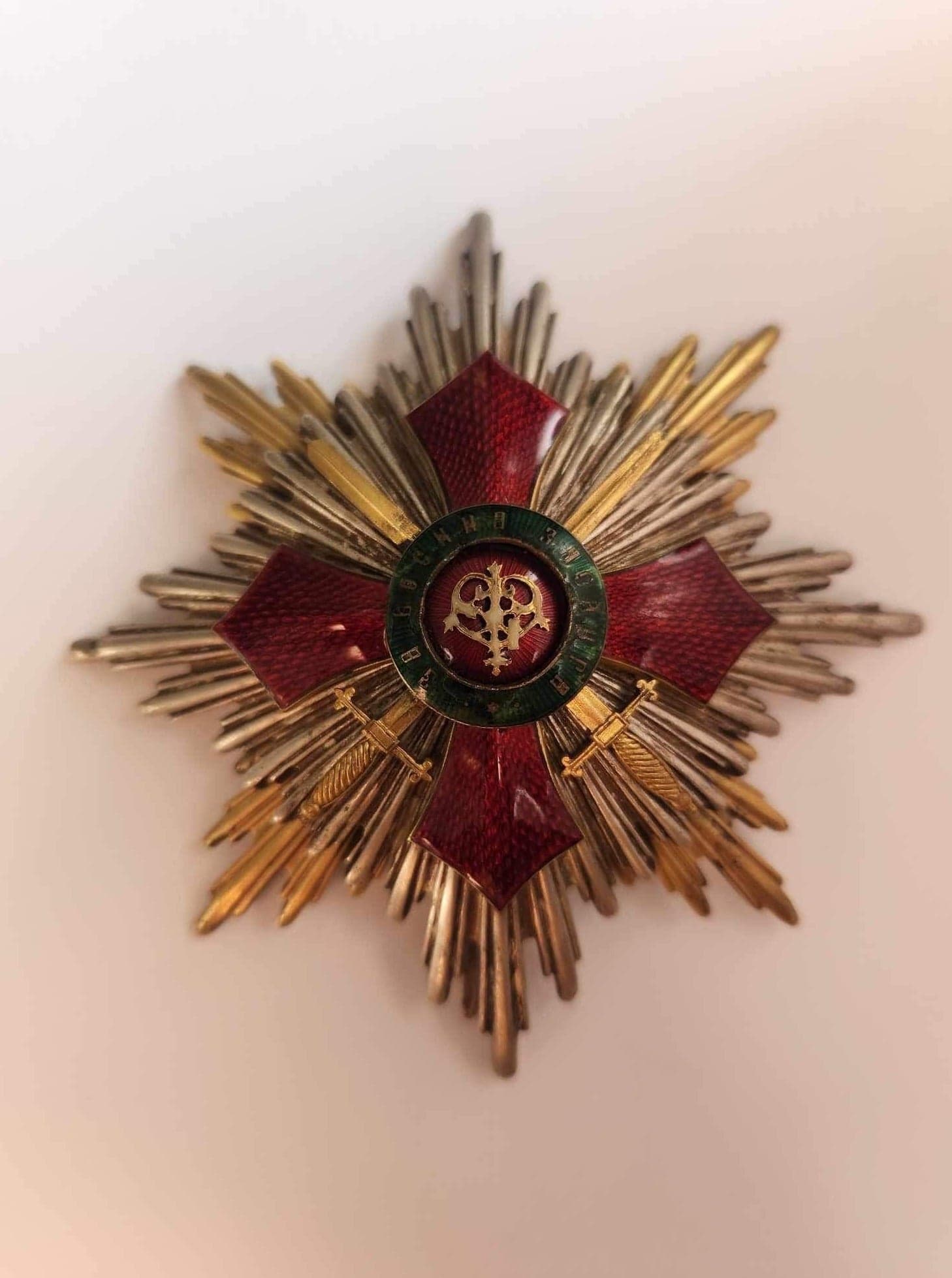 Bulgaria Kingdom Order for Military Merit Grand Cross Breast Star Type 1 with Swords